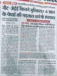 Exam Stress News